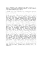 네이버웹툰 시리즈온 Growth 자기소개서-3