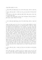 아워홈 단백질 상품개발 자기소개서-1