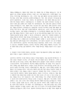 아워홈 단백질 상품개발 자기소개서-3