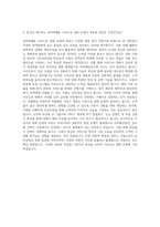 네이버웹툰 시리즈온 영화 운영 담당 자기소개서-3