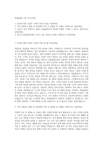 한솔홈데코 HR 자기소개서-1