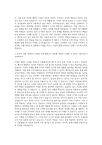 한솔홈데코 HR 자기소개서-2