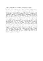 한솔홈데코 HR 자기소개서-3