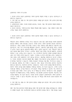 남영비비안 기획직 자기소개서-1