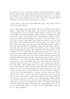 남영비비안 기획직 자기소개서-3