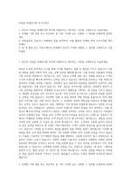 아워홈 마케팅기획 자기소개서-1