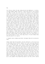 아워홈 마케팅기획 자기소개서-2