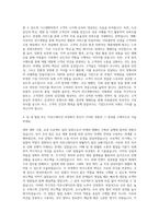 아워홈 마케팅기획 자기소개서-3