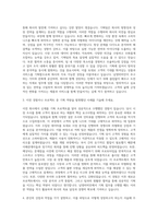 남영비비안 기획팀 자기소개서 (2)-2