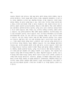 남영비비안 기획팀 자기소개서 (2)-3