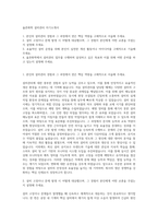 율촌화학 설비관리 자기소개서-1