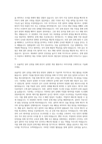 율촌화학 설비관리 자기소개서-2