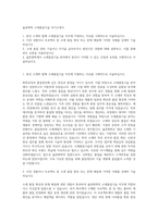 율촌화학 소재품질기술 자기소개서-1