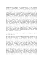 율촌화학 소재품질기술 자기소개서-2