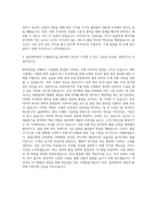 율촌화학 소재품질기술 자기소개서-3