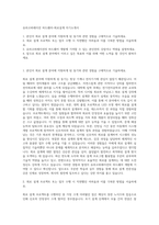 유라코퍼레이션 하드웨어-회로설계 자기소개서-1