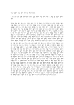 유라코퍼레이션 하드웨어-회로설계 자기소개서-3