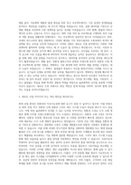 율촌화학 신사업 자기소개서-2