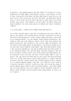 율촌화학 신사업 자기소개서-3