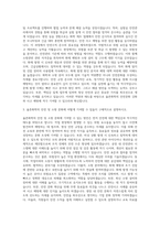 율촌화학 안전 소방 자기소개서-2