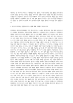 율촌화학 안전 소방 자기소개서-3
