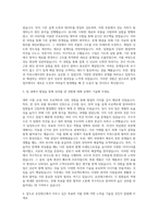 유진테크 Design Engineer 자기소개서-2