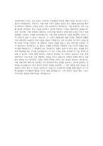 유진테크 Design Engineer 자기소개서-3