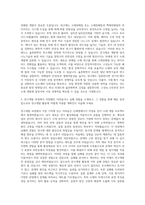 율촌화학 연구개발 전지소재개발 자기소개서-2