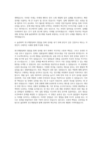 율촌화학 연구개발 전지소재개발 자기소개서-3