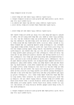 아워홈 미생물분석 연구원 자기소개서-1