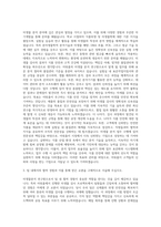 아워홈 미생물분석 연구원 자기소개서-2