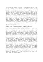 아워홈 미생물분석 연구원 자기소개서-3