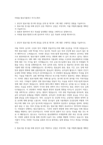 아워홈 발효식품연구 자기소개서-1