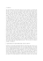 아워홈 발효식품연구 자기소개서-2