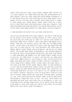 아워홈 발효식품연구 자기소개서-3