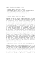 디지털대성 마케팅기획실 마케팅기획총괄(팀장) 자기소개서-1