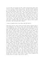 디지털대성 마케팅기획실 마케팅기획총괄(팀장) 자기소개서-2