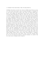 디지털대성 마케팅기획실 마케팅기획총괄(팀장) 자기소개서-3