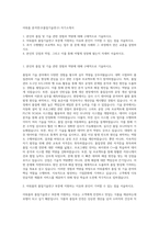 아워홈 분석연구(품질기술연구) 자기소개서-1