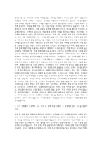 아워홈 분석연구(품질기술연구) 자기소개서-2
