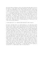 아워홈 분석연구(품질기술연구) 자기소개서-3