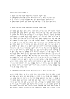 남해종합개발 건축 자기소개서 (1)-1