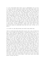 남해종합개발 건축 자기소개서 (1)-2