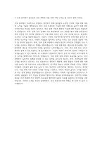 남해종합개발 건축 자기소개서 (1)-3