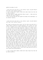 율촌화학 전자소재영업 자기소개서-1