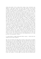 율촌화학 전자소재영업 자기소개서-2