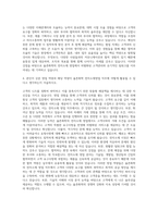 율촌화학 전자소재영업 자기소개서-3