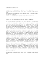 남해종합개발 토목건설 자기소개서-1