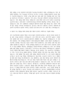 남해종합개발 토목건설 자기소개서-3