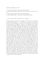 율촌화학 전자소재품질보증 자기소개서-1